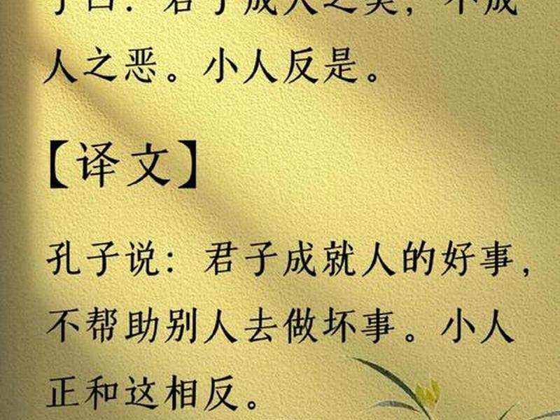 君子人格的表现 君子人格的表现特点
