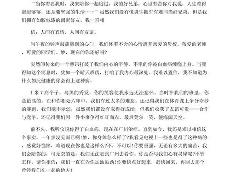 关于朋友人际关系小短文,关于朋友人际关系小短文100字 关于朋友人际关系小短文,关于朋友人际关系小短文100字
