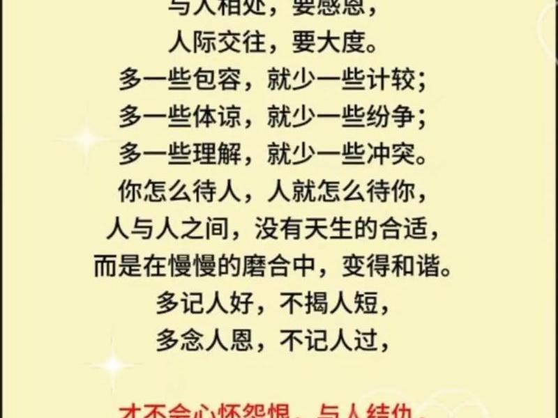 古人与人相处之道太精辟、古人与人相处之道太精辟怎么办 古人与人相处之道太精辟、古人与人相处之道太精辟怎么办