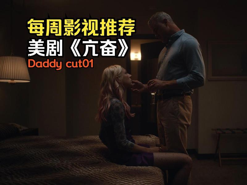 亢奋人物关系、美剧亢奋人物关系 亢奋人物关系、美剧亢奋人物关系