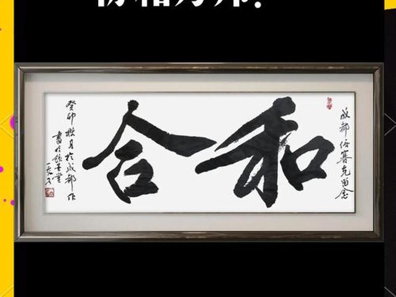 和合诀真的可以改善人际关系吗、和合术真的管用吗 和合诀真的可以改善人际关系吗、和合术真的管用吗