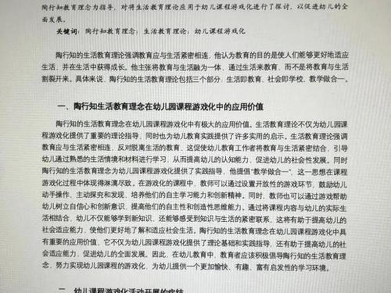 亲子人际关系的优化论文，亲子人际关系的优化论文题目