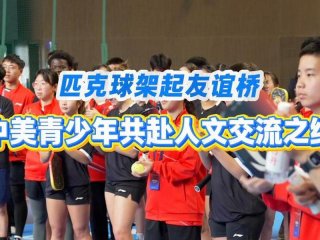 奥运会交友，奥运会友情