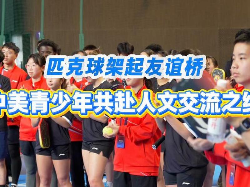 奥运会交友,奥运会友情 奥运会交友,奥运会友情