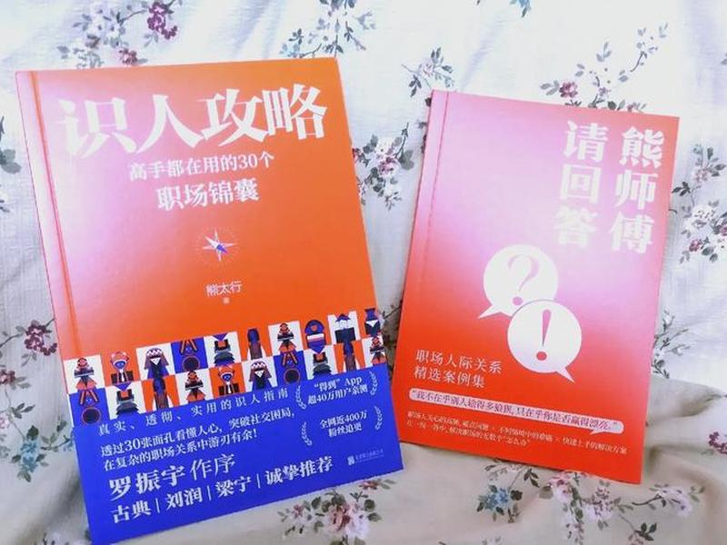 国企职场人际关系技巧(国企职场人际关系技巧和方法) 国企职场人际关系技巧(国企职场人际关系技巧和方法)