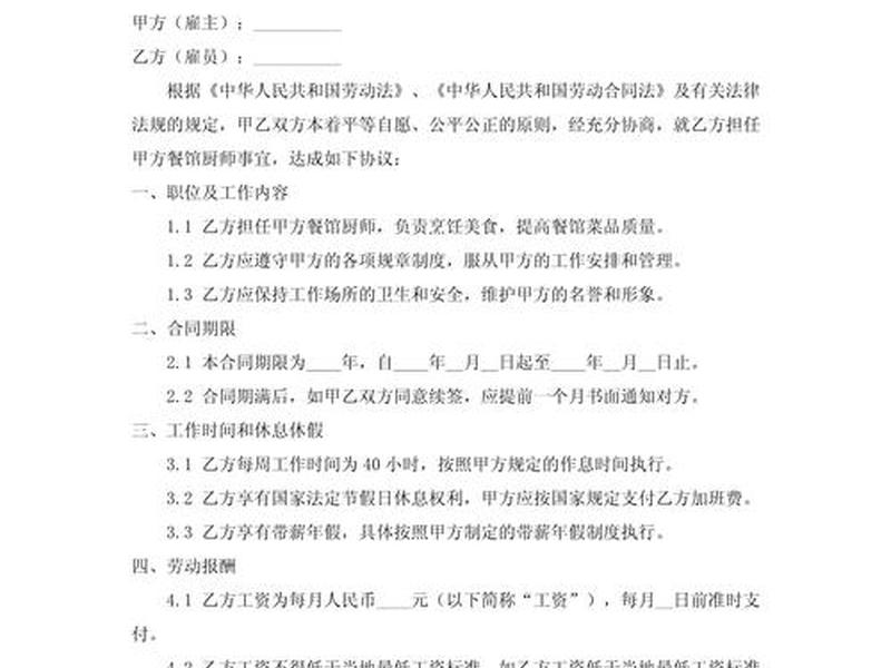厨师如何跟别人谈合作;厨师如何跟别人谈合作问题 厨师如何跟别人谈合作;厨师如何跟别人谈合作问题