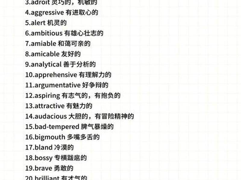 会话与人际关系单词有哪些、会话与人际关系单词有哪些英语 会话与人际关系单词有哪些、会话与人际关系单词有哪些英语