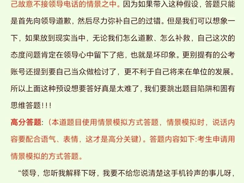 公务员面试中的人际交往问题 - 公务员面试中的人际交往问题有哪些