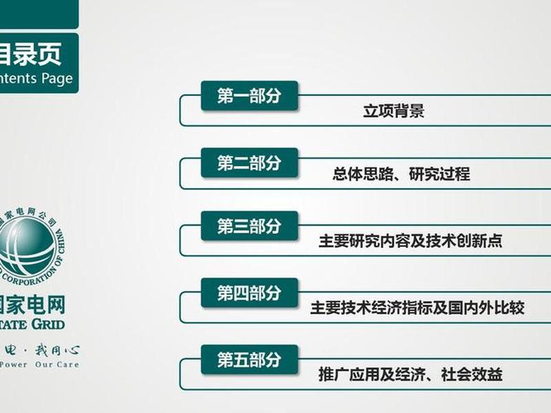 国网人际关系模板 - 国网人际关系模板下载 国网人际关系模板 - 国网人际关系模板下载