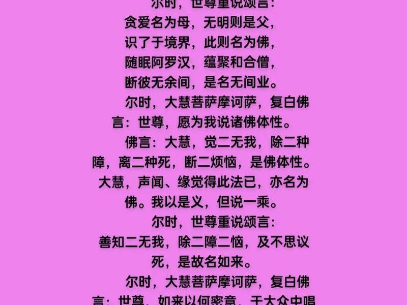 佛教人际关系的经书,佛教人际关系的经书有哪些 佛教人际关系的经书,佛教人际关系的经书有哪些