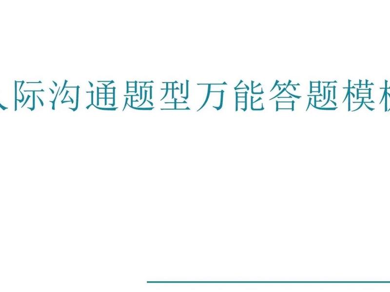 公务员人际关系真题及答案,公务员人际关系真题及答案解析 公务员人际关系真题及答案,公务员人际关系真题及答案解析
