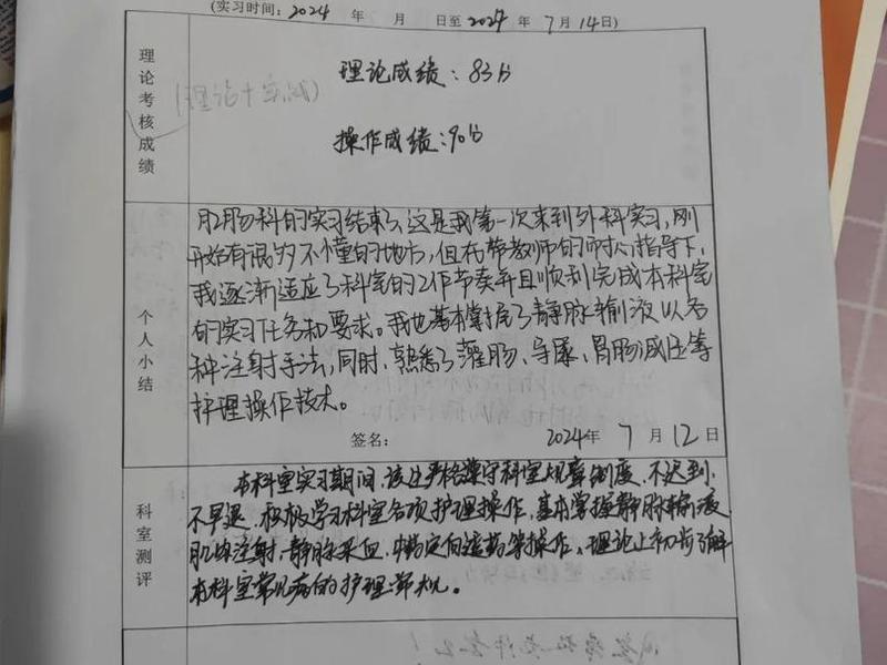 临床实习基本情况怎么填 - 临床实践基本情况 临床实习基本情况怎么填 - 临床实践基本情况