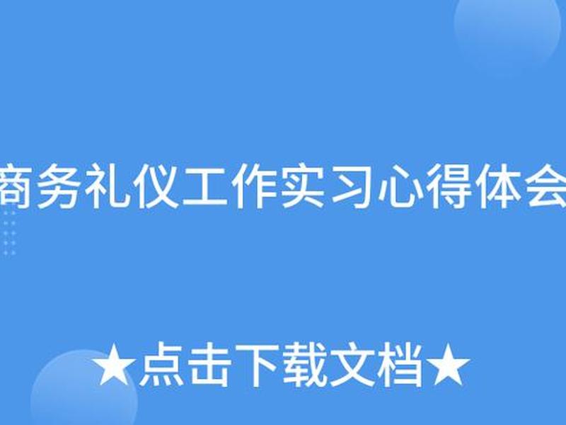 处理人际关系课程、处理人际关系课程心得体会