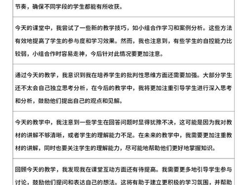 关爱他人教学反思(7.1关爱他人教学反思) 关爱他人教学反思(7.1关爱他人教学反思)