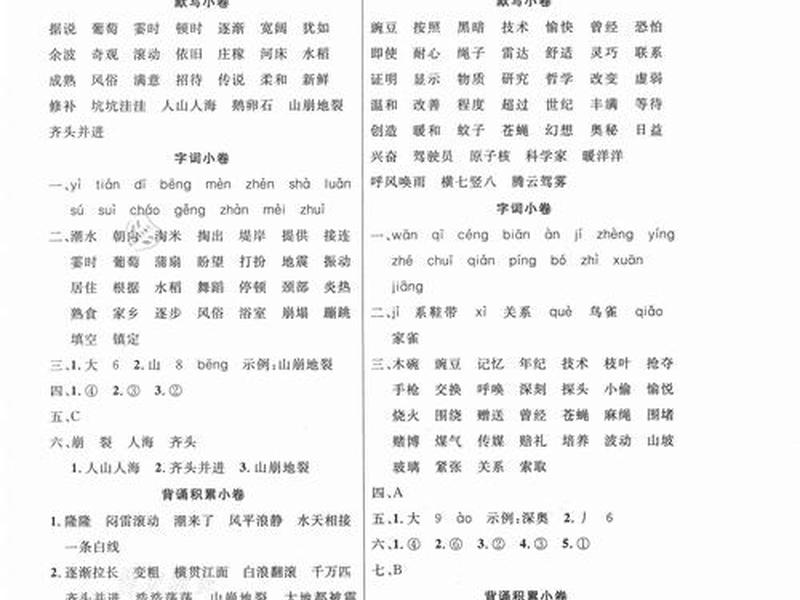 2018年的人际关系如何;2018年10月人际关系学历年真题答案 2018年的人际关系如何;2018年10月人际关系学历年真题答案