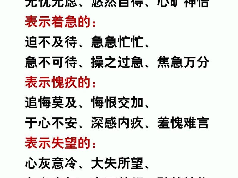 变换心态和人交往、变换心态和人交往的成语 变换心态和人交往、变换心态和人交往的成语