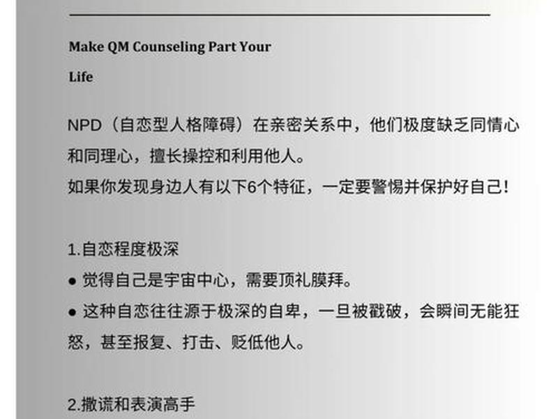 npd的人际关系;人际关系的dna是什么关系 npd的人际关系;人际关系的dna是什么关系