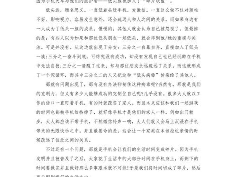 关于手机的文章题目 关于手机的作文题目800字 关于手机的文章题目 关于手机的作文题目800字