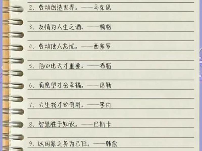 大张伟的人生格言、大张伟的人生格言有哪些