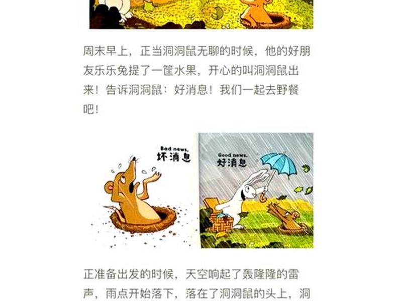 促进人际关系和谐的小故事,促进人际关系和谐的小故事有哪些 促进人际关系和谐的小故事,促进人际关系和谐的小故事有哪些