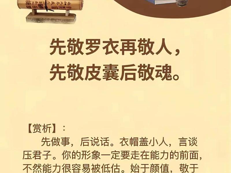 古人处理人际关系警句大全,古人处理人际关系警句大全图片 古人处理人际关系警句大全,古人处理人际关系警句大全图片