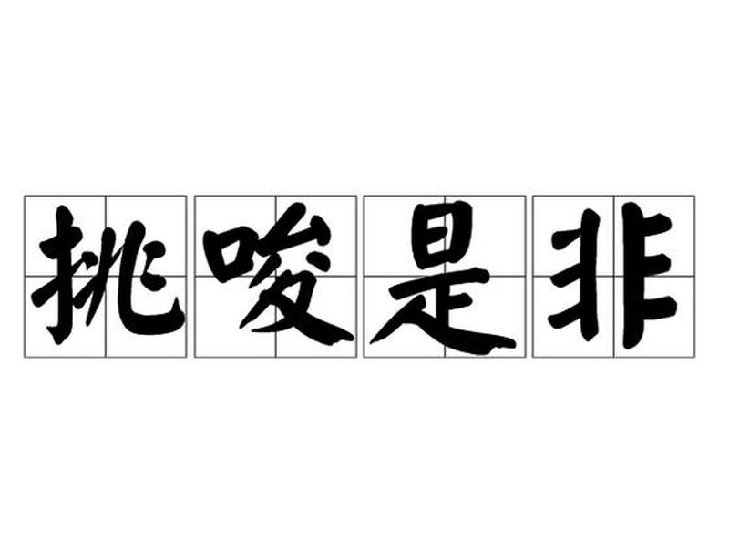 互联网是否真的在挑唆人际关系、互联网是否真的在挑唆人际关系呢 互联网是否真的在挑唆人际关系、互联网是否真的在挑唆人际关系呢