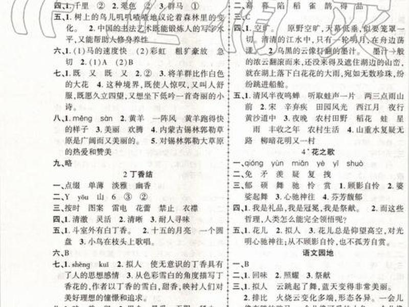 国学智慧课程答案；国学智慧课程答案在哪里找
