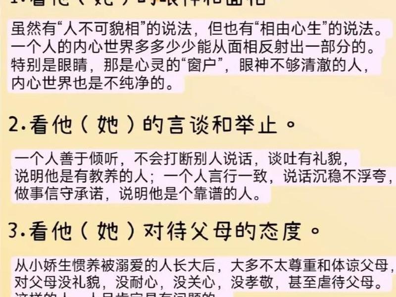 公司用人怎么测试人品 - 公司用人怎么测试人品好坏