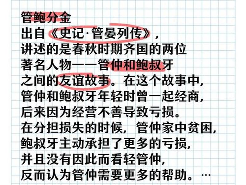 古代有关人际关系沟通交往的典故 - 古代有关人际关系沟通交往的典故有哪些 古代有关人际关系沟通交往的典故 - 古代有关人际关系沟通交往的典故有哪些