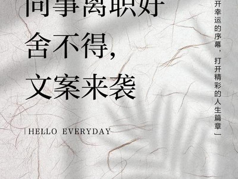不要羡慕同事好不好与你无关、不要羡慕同事关系好 不要羡慕同事好不好与你无关、不要羡慕同事关系好