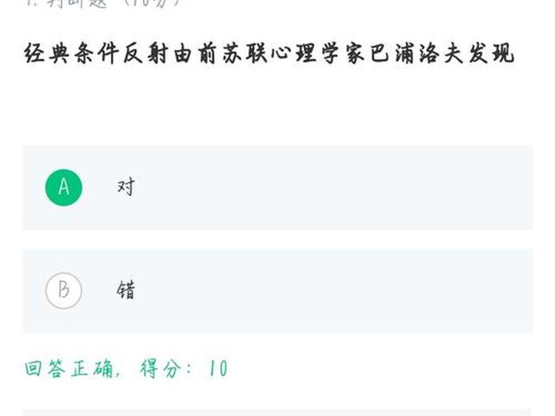 国际人际关系心理 国际人际关系心理智慧树期末测试答案