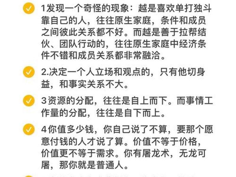 关于人际关系的定律(关于人际关系的定律有哪些) 关于人际关系的定律(关于人际关系的定律有哪些)