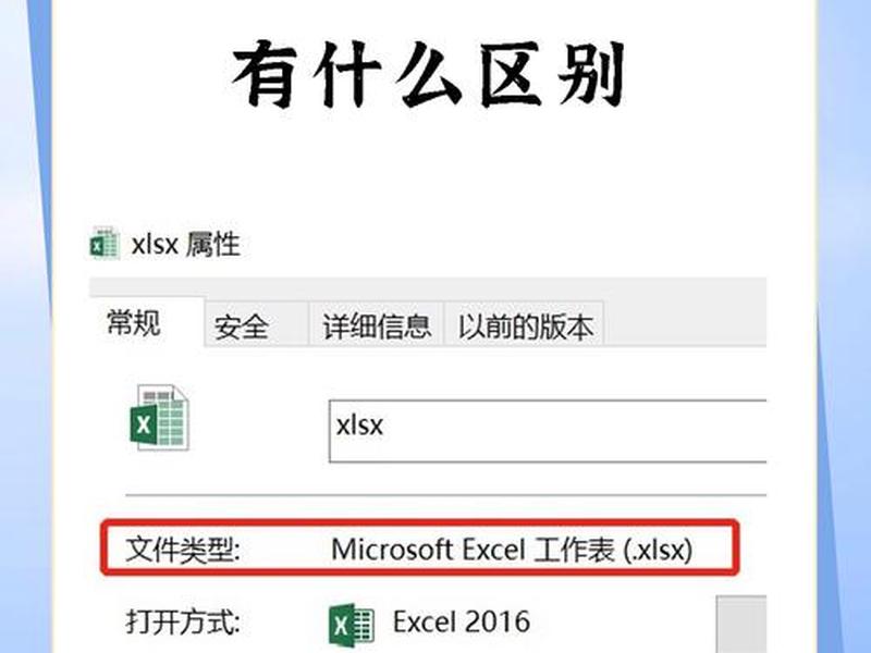 excel扩展名有哪些;excel的扩展名有哪些 excel扩展名有哪些;excel的扩展名有哪些