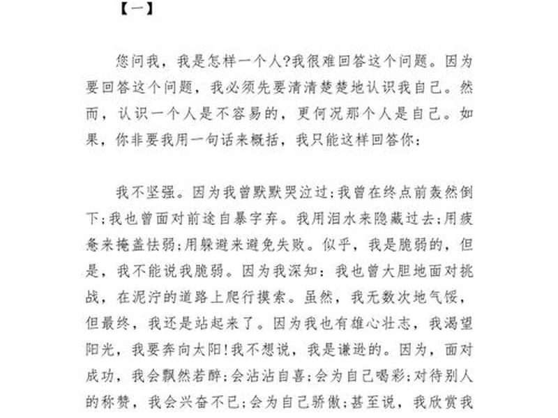 个人宣言怎么写(个人宣言怎么写初中生) 个人宣言怎么写(个人宣言怎么写初中生)