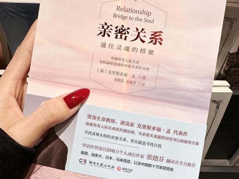 亲密关系书讲的什么内容 亲密关系书讲的什么内容啊 亲密关系书讲的什么内容 亲密关系书讲的什么内容啊