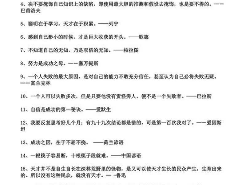 关于人际关系名人名言(关于人际关系名人名言的作文) 关于人际关系名人名言(关于人际关系名人名言的作文)