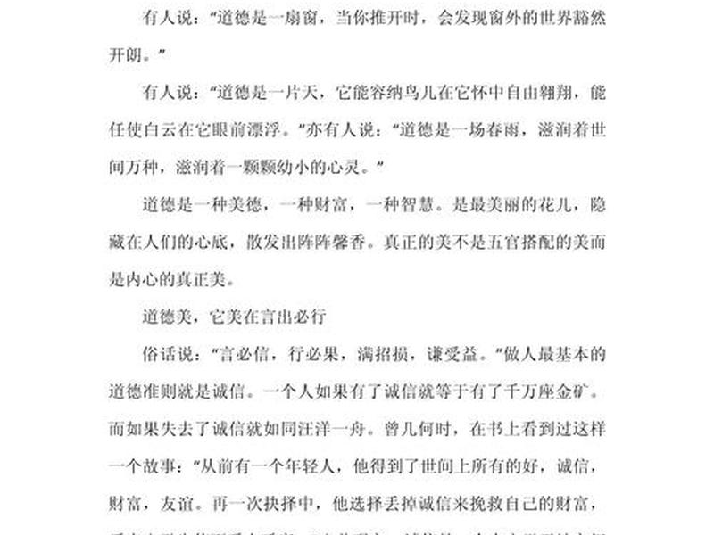 关于人际关系的演讲稿 - 关于人际关系的演讲稿800字 关于人际关系的演讲稿 - 关于人际关系的演讲稿800字