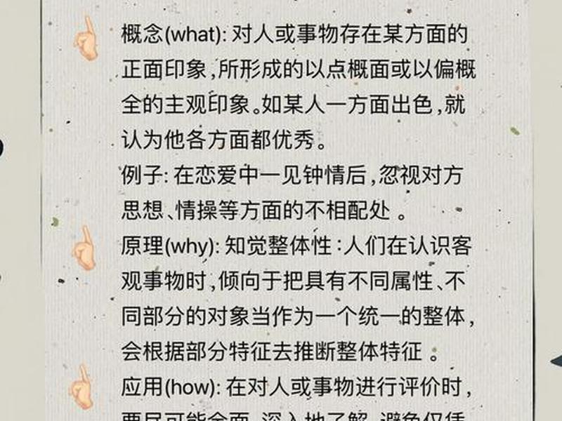 光环效应的经典例子;光环效应的经典例子有哪些 光环效应的经典例子;光环效应的经典例子有哪些