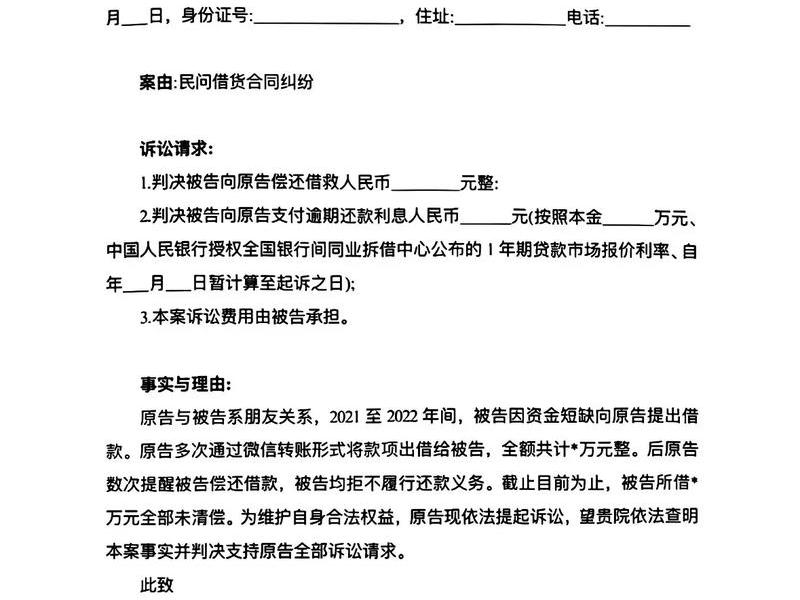 借钱什么关系(借钱什么关系可以起诉) 借钱什么关系(借钱什么关系可以起诉)