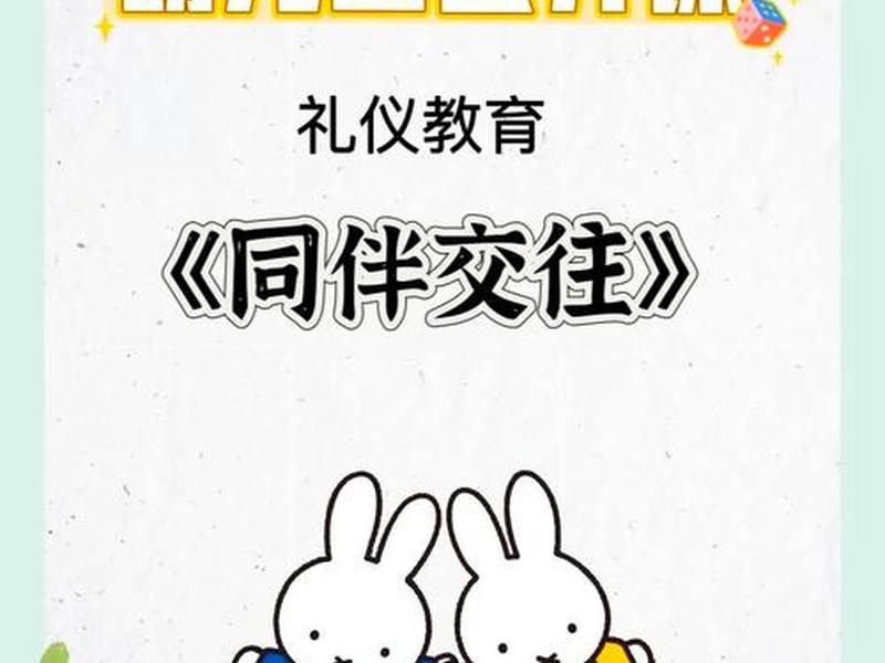 关于幼儿园人际交往的案例 - 关于幼儿园人际交往的案例有哪些 关于幼儿园人际交往的案例 - 关于幼儿园人际交往的案例有哪些