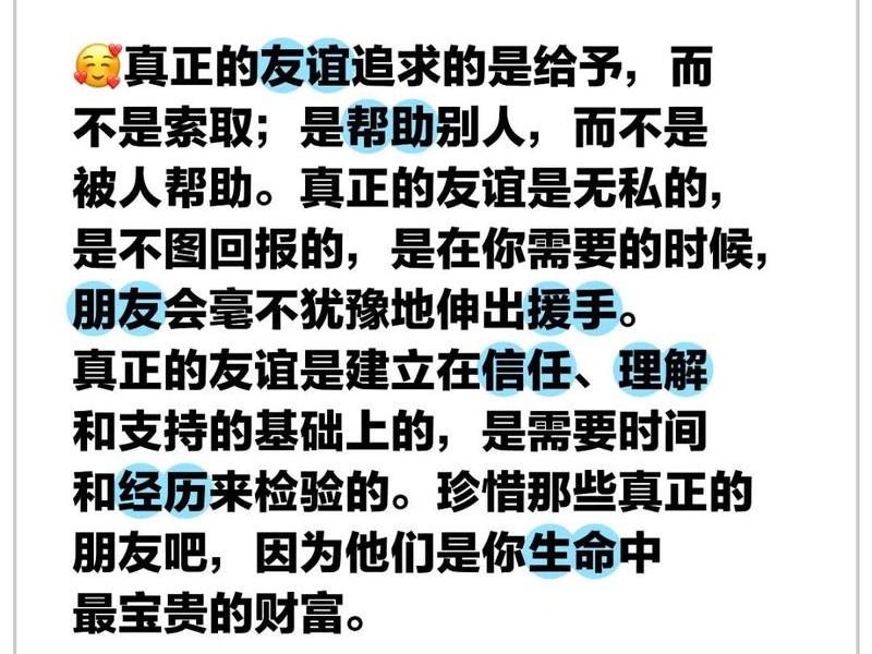 吵架的友谊才是挚友 - 吵架的友谊才是挚友什么意思 吵架的友谊才是挚友 - 吵架的友谊才是挚友什么意思