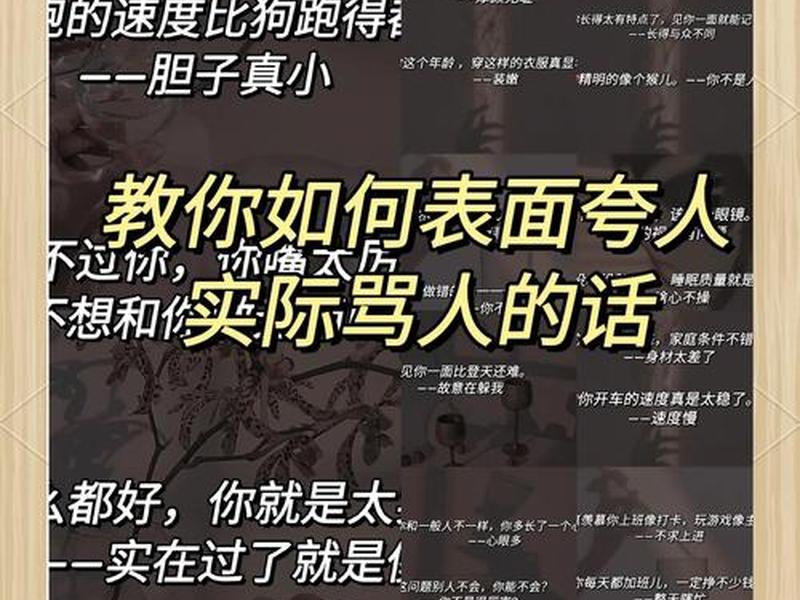 夸人对人际关系作用;夸人对人际关系作用大的话 夸人对人际关系作用;夸人对人际关系作用大的话