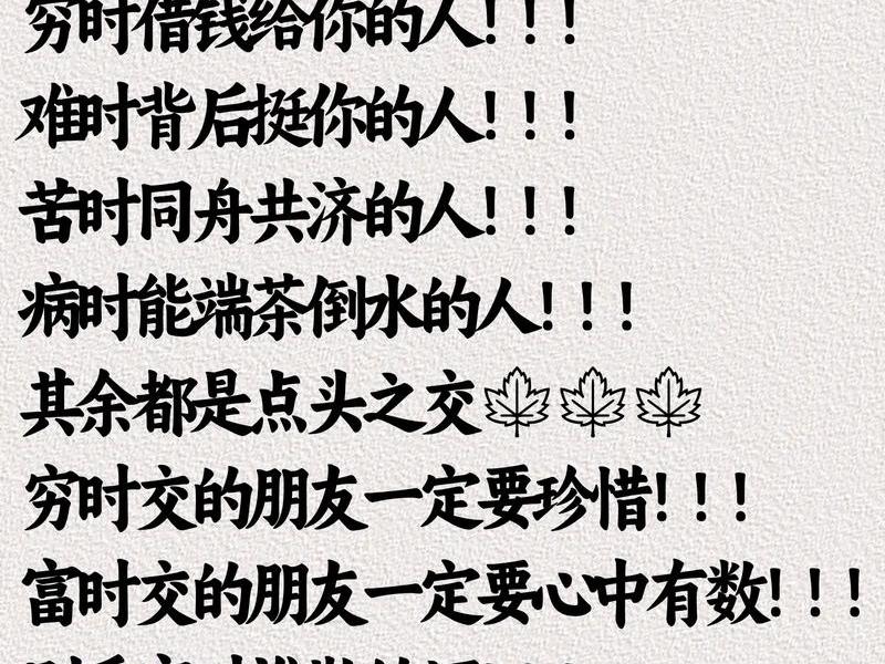 借钱经历对人际关系的启示(借钱经历对人际关系的启示是什么) 借钱经历对人际关系的启示(借钱经历对人际关系的启示是什么)
