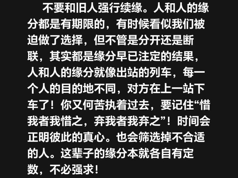 人和人 缘分,人和人缘分经典短句 人和人 缘分,人和人缘分经典短句