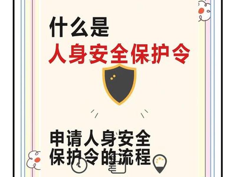 个人如何保护自己的人身安全(个人如何保护自己的人身安全呢) 个人如何保护自己的人身安全(个人如何保护自己的人身安全呢)