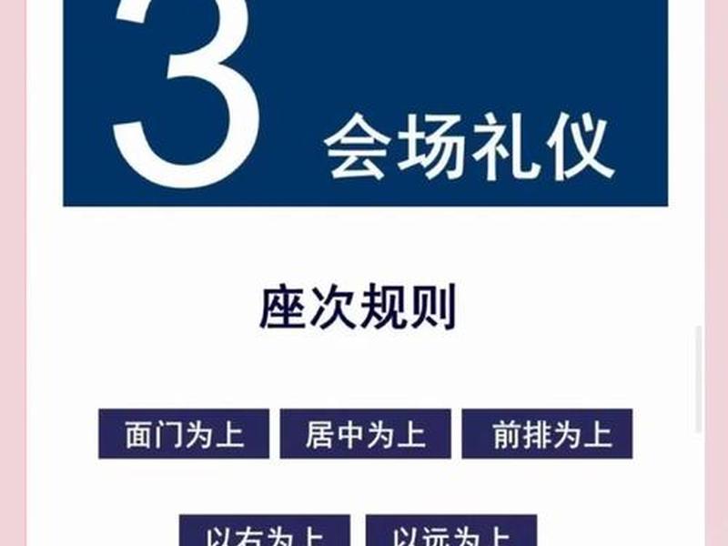公关礼仪社交礼仪 - 公关礼仪社交礼仪是什么 公关礼仪社交礼仪 - 公关礼仪社交礼仪是什么