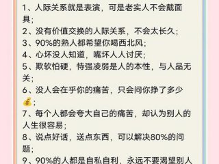 你的人际关系好坏 你的人际关系好坏怎么看