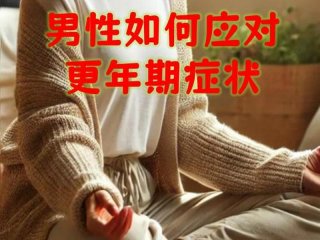 40岁男人心理需求，40岁男人心理需求大吗