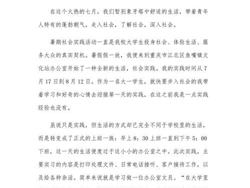 培养真实人际关系,培养真实人际关系心得体会 培养真实人际关系,培养真实人际关系心得体会