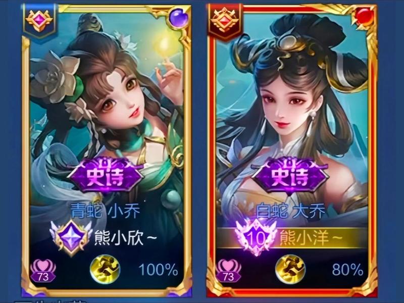 关系特效可以换人吗；王者荣耀关系特效